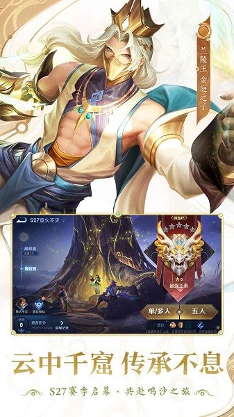 王者荣耀体验服下载官方正版 王者荣耀体验服下载安装