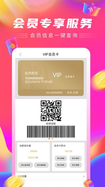 家乐园速购app官方下载 家乐园速购最新版