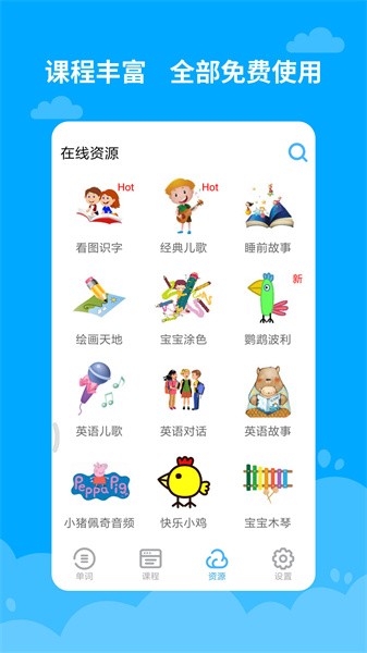 宝宝学英语早教app 宝宝学英语早教app下载