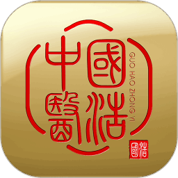 国浩中医手机版