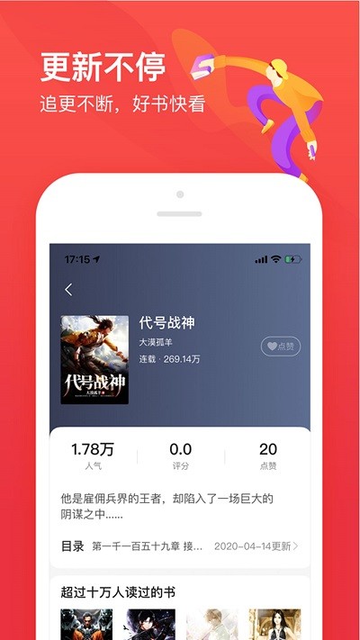 笔趣阁开心版无广告版 笔趣阁开心app免费版