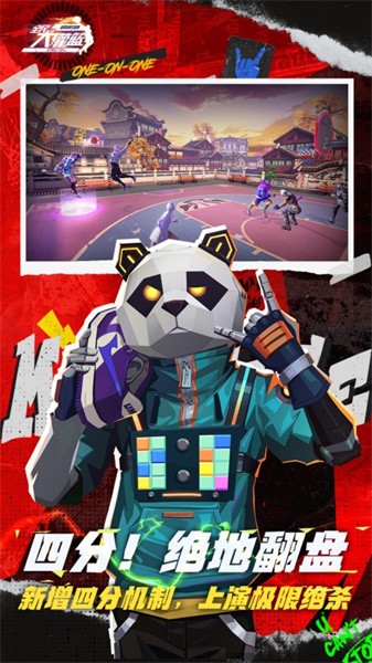 全民大灌篮手游 全民大灌篮手游下载