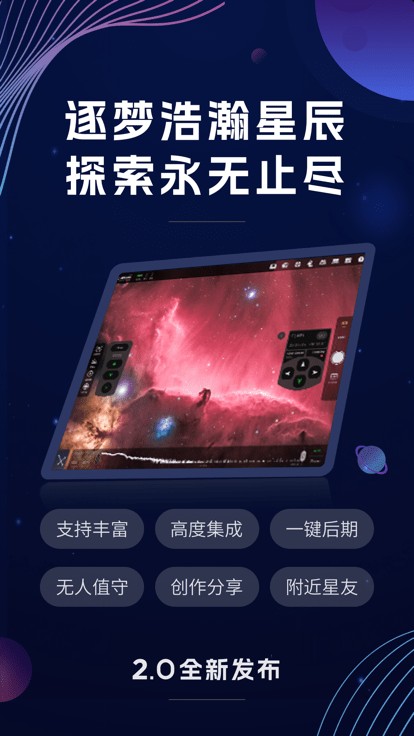 asiair app