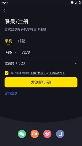 老虎证券 老虎证券手机版下载