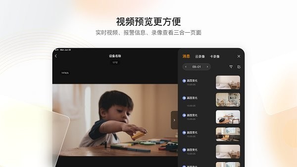 乐橙平板版本 乐橙hd版