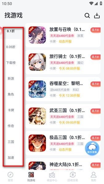 66手游下载 66手游平台