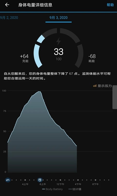 佳明手表连接手机软件 佳明手表app最新版本下载