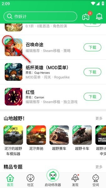 葫芦侠 葫芦侠手游官网下载