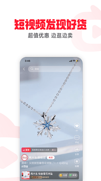 淘宝直播app下载 淘宝直播手机版