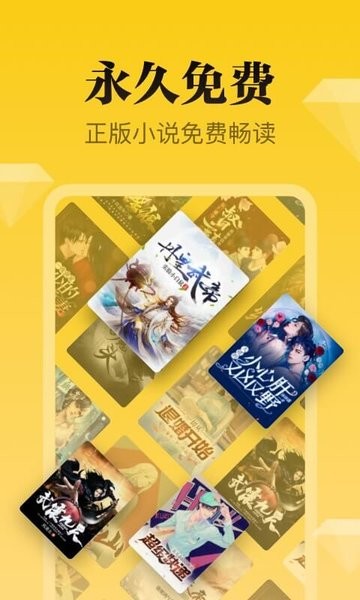秘读免费小说最新版 秘读免费小说app官方版