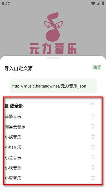 元力音乐播放器 元力音乐软件