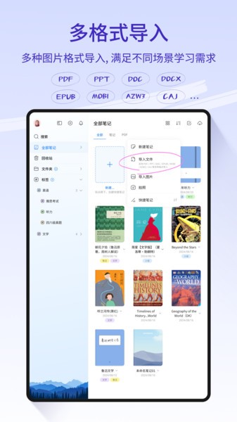 StarNote笔记软件 starnote笔记app免费版