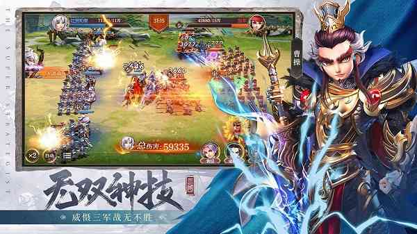 超神军师 超神军师游戏