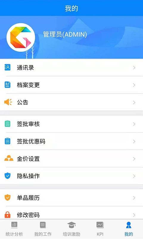 金店无忧集团app 金店无忧集团版