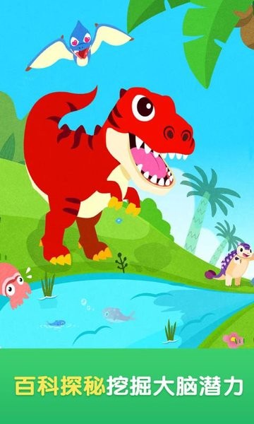 宝宝巴士世界游戏 宝宝巴士世界官方下载