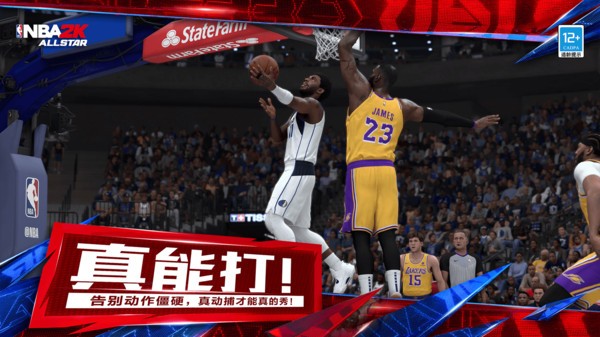 美职篮全明星手游官方正版