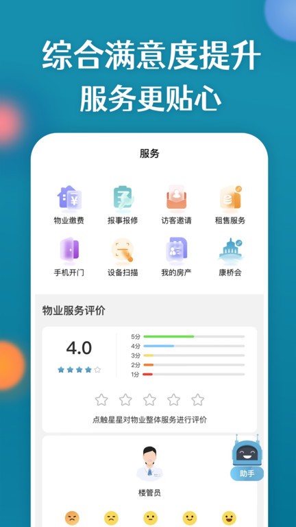 康云优家客户端 康云优家最新版本