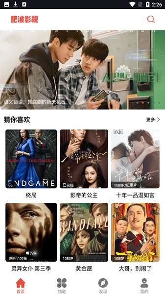 肥波影视app 肥波影视下载安装