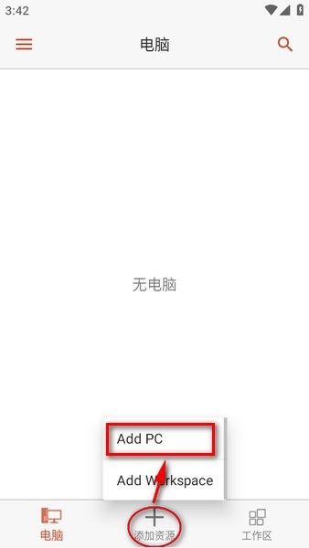 微软远程桌面RD Client 微软远程桌面安卓版