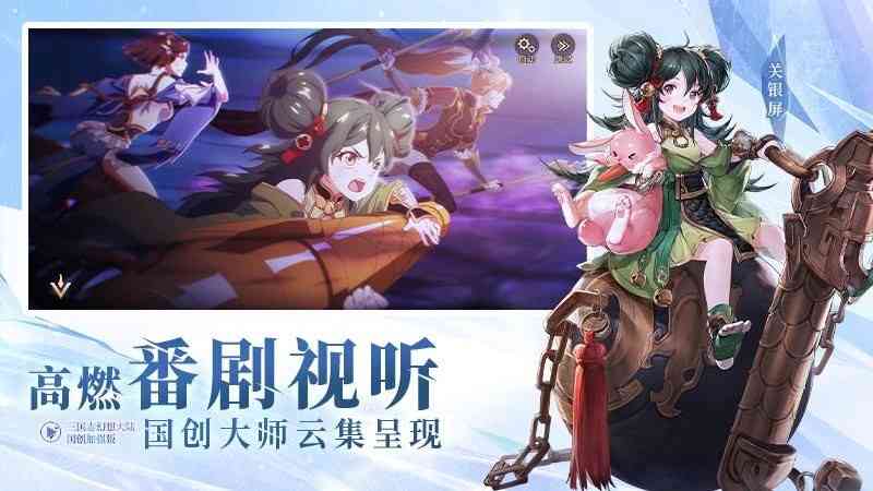 三国志幻想大陆官服下载安卓 三国志幻想大陆官服下载安装