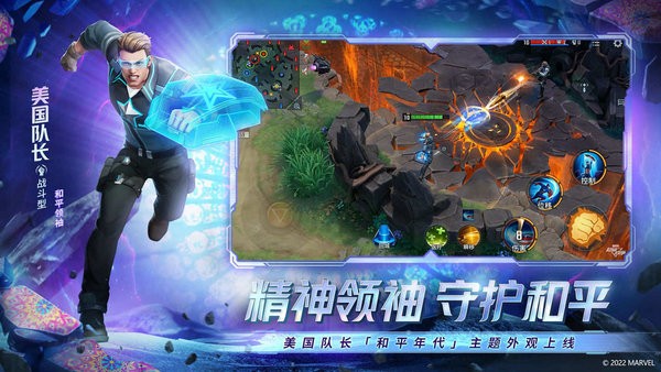 网易漫威超级战争官方正版 漫威超级战争手游