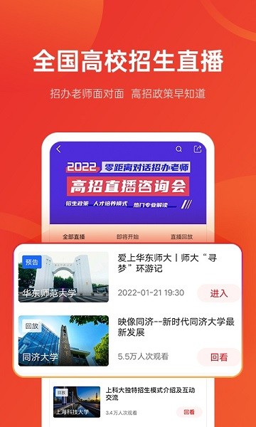 优志愿免费版 优志愿app官方下载