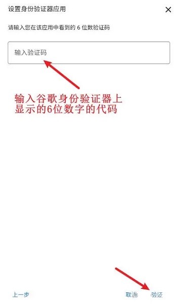 谷歌身份验证器google authenticator 谷歌身份验证器官方下载