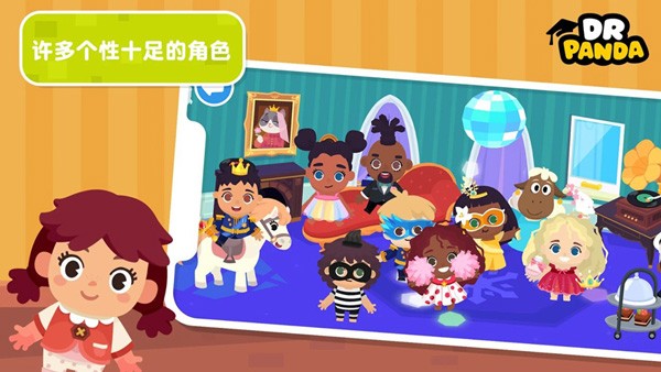 熊猫博士小镇下载