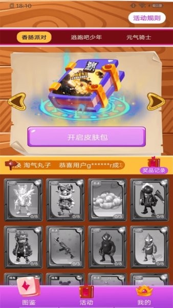 全皮大佬下载安装正版 全皮大佬软件下载