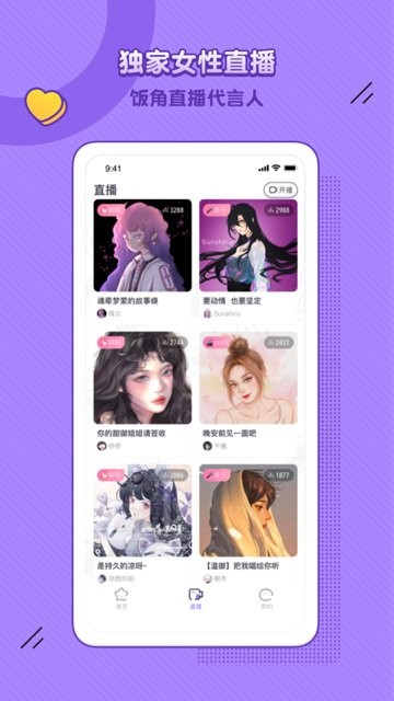 饭角 饭角app