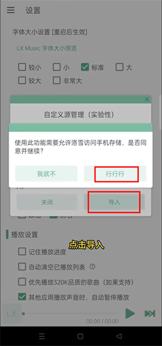 lxmusic app