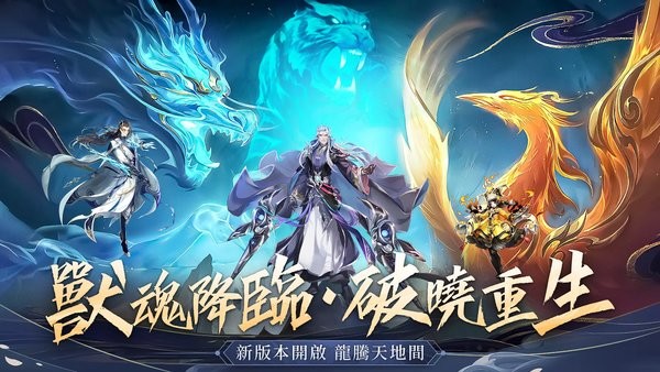 幻世封神手游