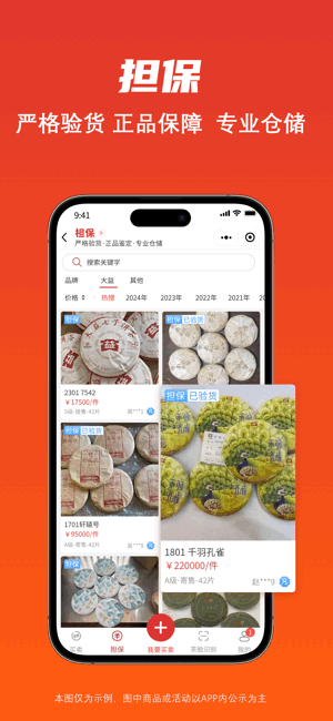 找找茶平台 找找茶app