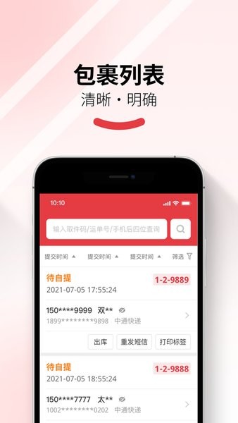 多多买菜门店端下载安卓 多多买菜门店端app下载