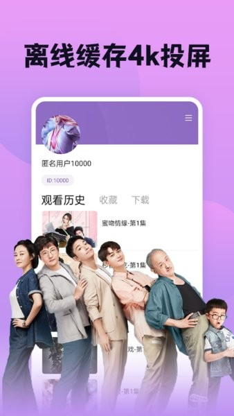 南瓜影视大全下载安装app 南瓜影视大全最新版本免费下载