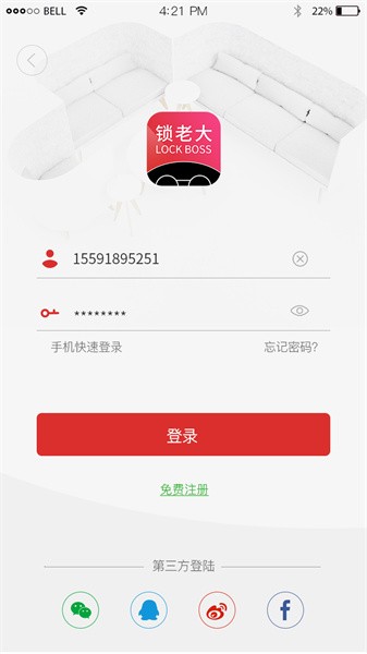 锁老大app下载