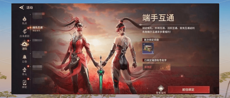 永劫手游下载入口官方