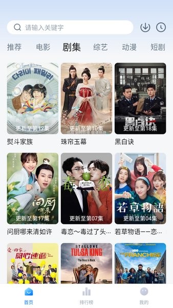 松子影视免费追剧app 松子影视官方下载