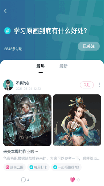 中教互联app 中教互联app下载
