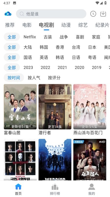 云速影视去广告版 云速影视下载安装