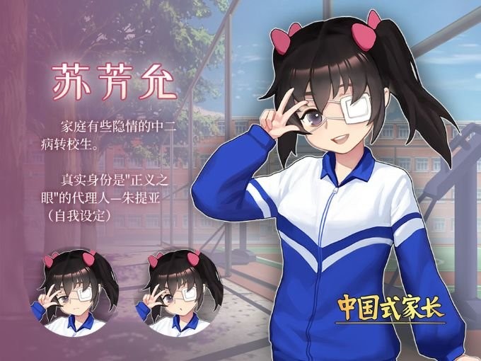 中国式家长 中国式家长