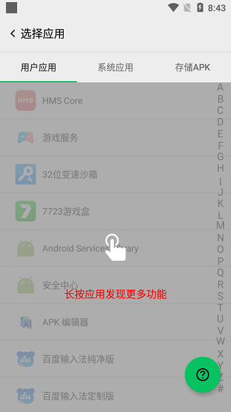 西瓜助手pro解锁版 西瓜助手pro app