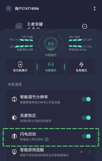 oppo游戏助手官方版 oppo手机游戏助手