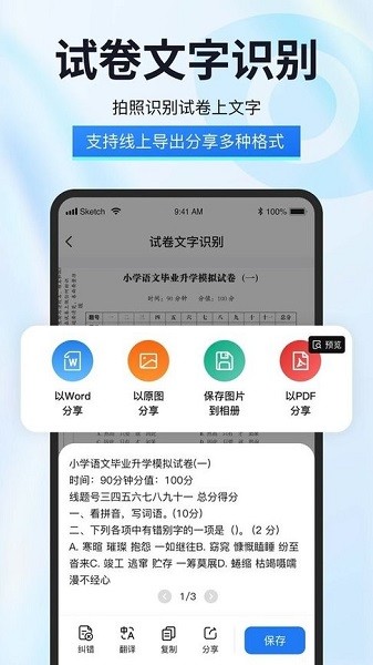 试卷星官方版 试卷星app