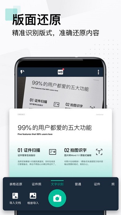 cs扫描全能王安卓版 扫描全能王最新版