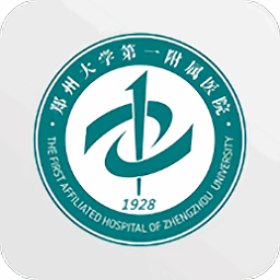郑大一附院掌上医院最新版本
