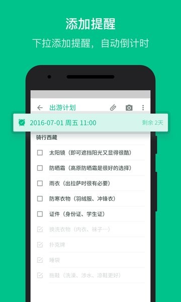 gnotes随笔记app gnotes随笔记官方版