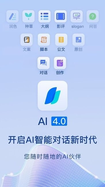 chat智能助手最新版 chat智能助手app