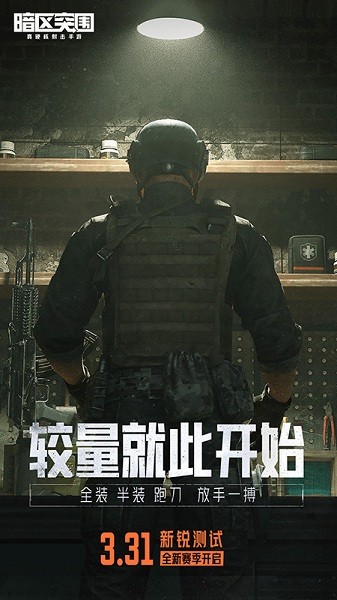 暗区突围黑门版本