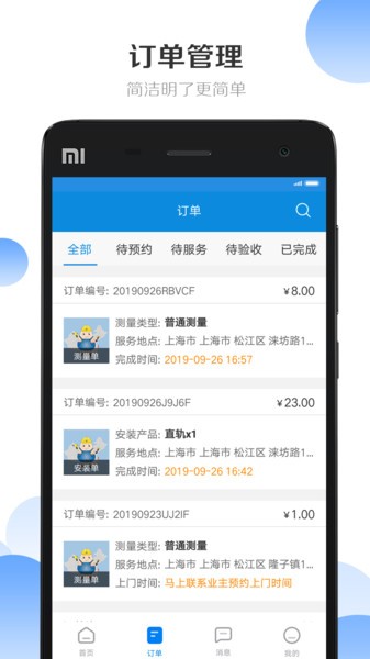 安帮客师傅端 安帮客师傅端app